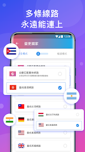 快连vip官网下载手机版android下载效果预览图