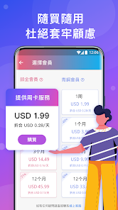 快连vip官网下载手机版android下载效果预览图